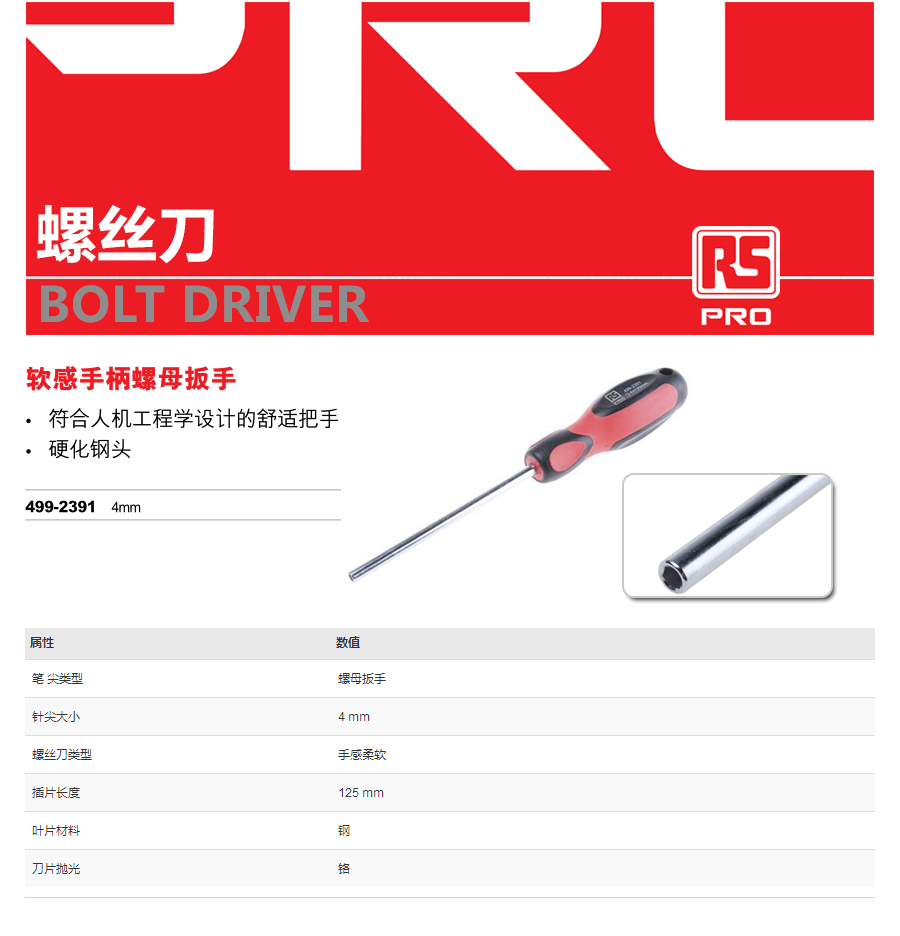 产品详情
